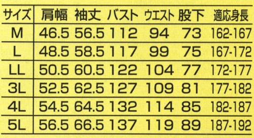  【40000】 帯電防止のナイスプライス!つなぎ [山田辰]