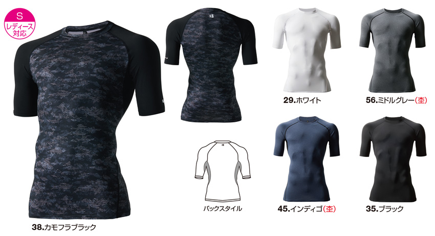 【4042-ku】夏のワークシーンを支える半袖クールフィッテッドSサイズレディース対応【WORK WEAR バートル】