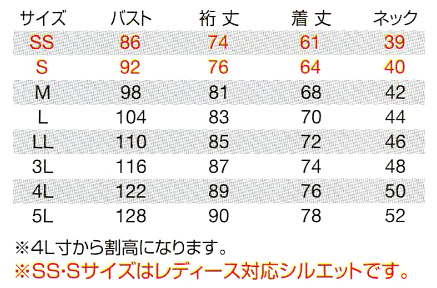  【413】 汗のベタつきを抑える吸汗速乾加工 長袖ジップアップシャツ　(SS・Sサイズは女性用) [バートル]