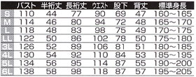  【414】 動きやすい!夏用長袖つなぎ・作業着ツナギ [ヤマタカ]