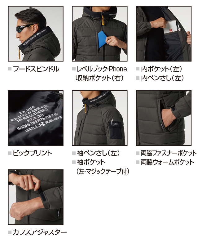 【5030-ku】撥水性、防風性を備えた防寒フーディジャケット(ユニセックス)【WORK WEAR バートル】