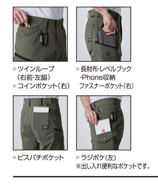 【5032-ku】【優れた耐久性と接触冷感】カーゴパンツユニセックス【WORK WEAR バートル】