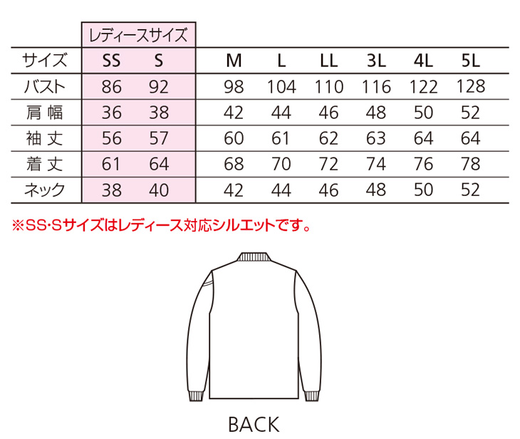 【505】 鹿の子・吸汗速乾 長袖ポロシャツ(ポリエステル65%・綿35%)　SS・Sサイズはレディスシルエット [バートル]