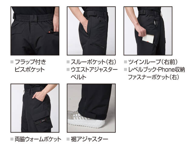 【5062-ku】ミリタリーエッセンスを注入したユーティリティ防寒防寒パンツユニセックス【WORK WEAR バートル】