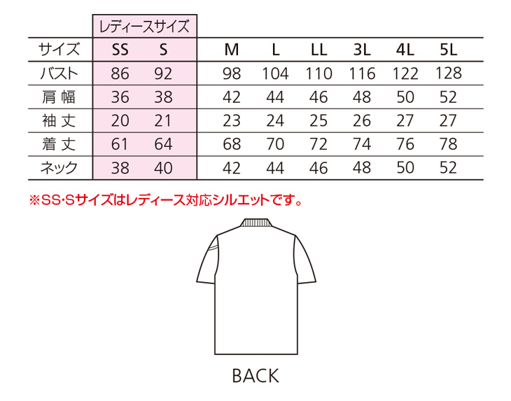 【507】 鹿の子・吸汗速乾 半袖ポロシャツ(ポリエステル65%・綿35%)　SS・Sサイズはレディスシルエット [バートル]