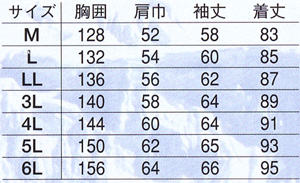  【51002】 防寒着 最強防寒着　作業服・極寒コート [旭蝶繊維]