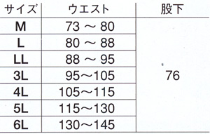  【51003】 防寒着・防寒ズボン　極寒サロペット [旭蝶繊維]