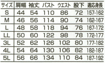  【5101】 高レベルな防炎性(ブレバノプラス)を持つツナギ・作業着つなぎ [山田辰]