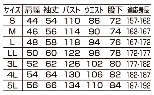  【5102】 安全機能と快適性がさらに進化した防炎服・防炎つなぎ [山田辰]