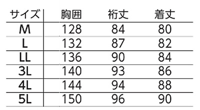  【51023】 寒冷時は防寒着・雨天時はレインウエア!　ゴアテックス 3WAY 防寒コート [旭蝶繊維]