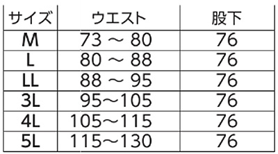  【51024】 寒冷時は防寒着・雨天時はレインウエア!  ゴアテックス 2WAY防寒パンツ [旭蝶繊維]