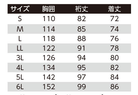 【51031】防水性と防寒性を備えた一着!!ゴアテックス防寒コート【ASAHICHOアサヒチョウ】