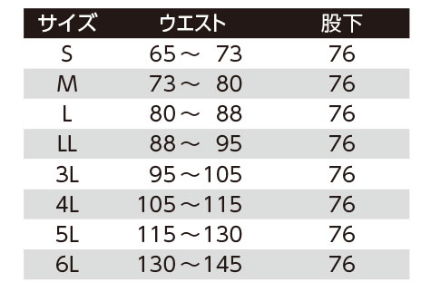 【51032】防水性と防寒性を備えた一着!!ゴアテックス防寒パンツ【ASAHICHOアサヒチョウ】