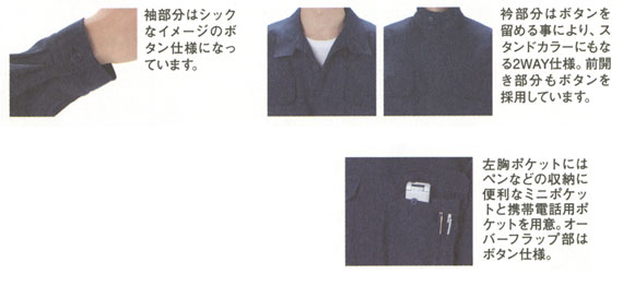  【5201】 防炎素材(ブレバノプラス)を使用した防炎服・作業服ブルゾン [山田辰]