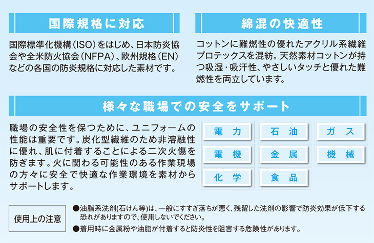  【5202】 アメリカの防炎基準をクリアしたワンランク上の防炎服 防炎ブルゾン [山田辰]