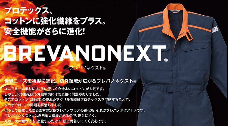  【5302】 アメリカの防炎基準をクリアしたワンランク上の防炎服 防炎ワークパンツ [山田辰]