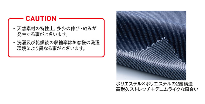 【5305-to】デニムライクな素材感TS LIGHT TEC ロングスリーブジャケット高耐久ストレッチで動きやすい!【TSDESIGN藤和】