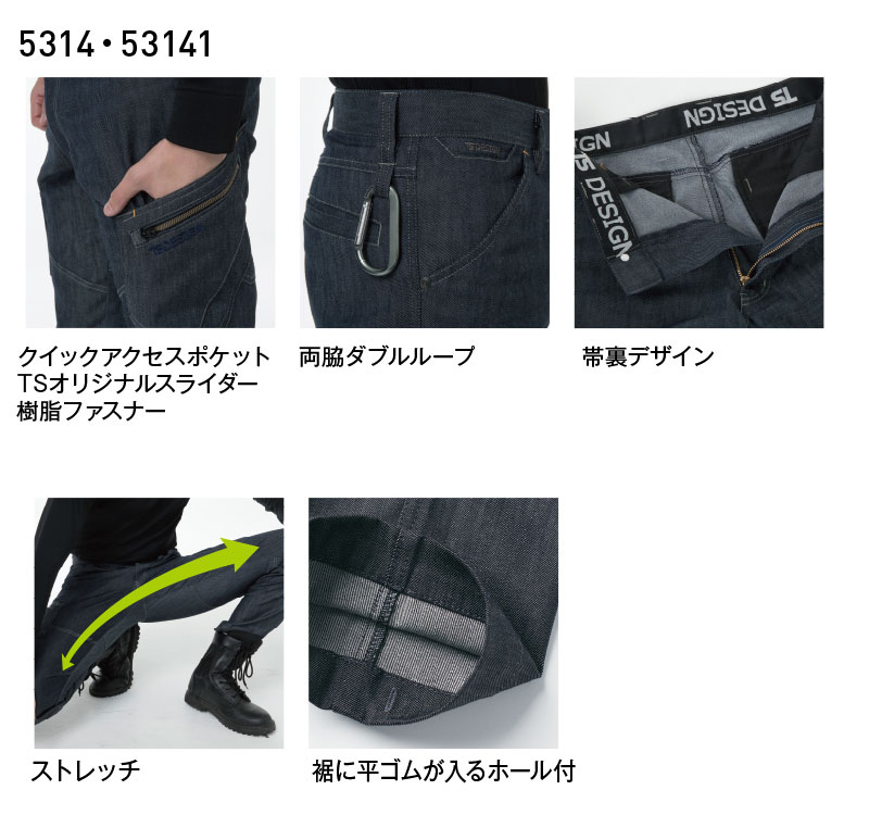 【53141-to】デニムライクな素材感TS LAYERD TWILL レディスカーゴパンツ高耐久ストレッチで動きやすい!【TSDESIGN藤和】