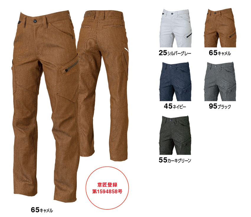 【53141-to】デニムライクな素材感TS LAYERD TWILL レディスカーゴパンツ高耐久ストレッチで動きやすい!【TSDESIGN藤和】