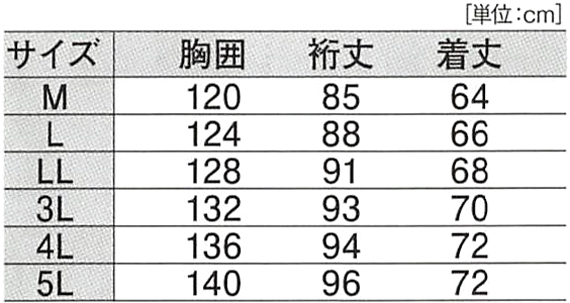  【532】 雨や水の浸透をガード!ムレを防ぎ快適!防寒着・防水防寒ブルゾン(軽量タイプ) [ジーベック]