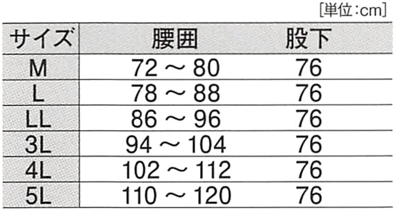  【570】 防水性保温性に優れムレにくい!防寒着・防水防寒パンツ [ジーベック]