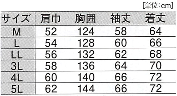  【572】 防水性保温性に優れムレにくい!防寒着・防水防寒ブルゾン [ジーベック]