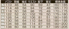  【5730】 スタンダードなシャツ衿でベーシックにキメる!つなぎ・作業着ツナギ [ヤマタカ]