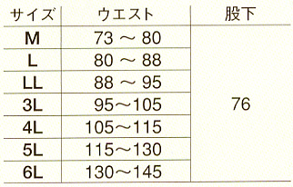  【58501】 空気で暖かさを保つ!防寒着　防水防寒着・極寒パンツ [旭蝶繊維]