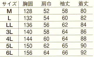  【59001】 空気で暖かさを保つ防寒着!　防水防寒着・極寒コート [旭蝶繊維]