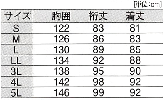  【591】 雨や風の浸入を防ぐ!防寒着・透湿防水防風防寒コート(男女兼用) [ジーベック]