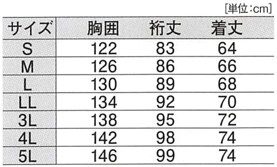  【592】 雨や風の浸入を防ぐ!防寒着・透湿防水防風防寒ブルゾン(男女兼用) [ジーベック]