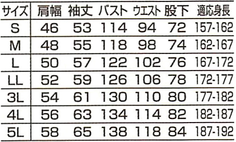  【5960】 カラーステッチが映える!スタイリッシュつなぎ・作業着ツナギ [山田辰]