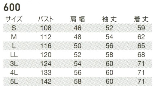 【600】 優れた耐久性・ソフトな着用感!エコマーク認定 長袖ブルゾン [バートル]