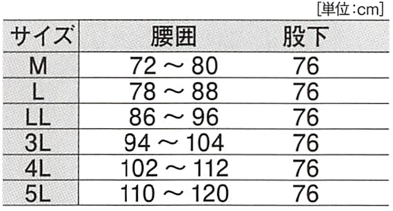  【600】 優れた防水性と保温性!防寒着・防水防寒パンツ [ジーベック]