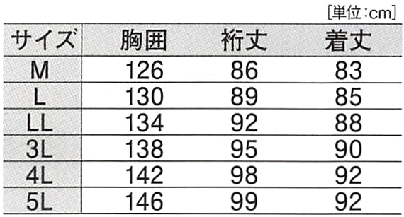  【601】 優れた防水性と保温性!防寒着・防水防寒コート [ジーベック]