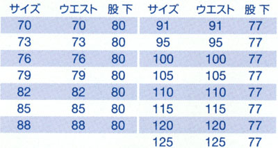  【6012】 かっこいい作業着・作業服　ワンタックカーゴパンツ [バートル]