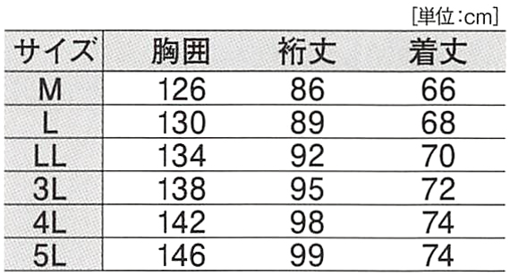  【602】 優れた防水性と保温性!防寒着・防水防寒ブルゾン [ジーベック]