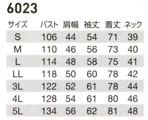  【6023】 エコマーク認定のかっこいい作業服!夏用 長袖シャツ [バートル]