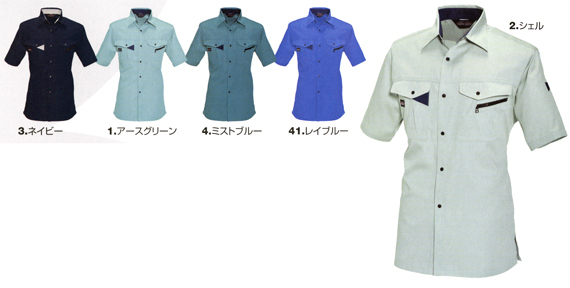  【6025】 エコマーク認定のかっこいい作業服!夏用 半袖シャツ [バートル]