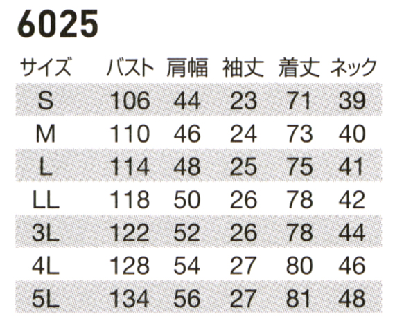  【6025】 エコマーク認定のかっこいい作業服!夏用 半袖シャツ [バートル]