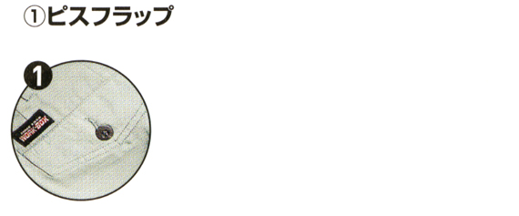  【6027】 エコマーク認定のかっこいい作業服!夏用 ツータック パンツ [バートル]