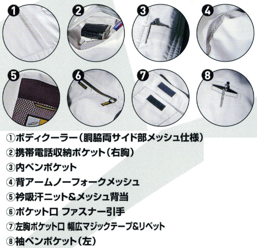  【6061】 優れた耐久性と通気性を持つ かっこいい作業服 夏用 長袖ブルゾン [バートル]