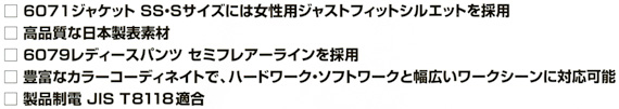【6071】 かっこいい作業服・作業着 長袖ブルゾン(SS・Sサイズはレディスシルエット) [バートル]