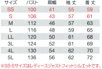 【6071】 かっこいい作業服・作業着 長袖ブルゾン(SS・Sサイズはレディスシルエット) [バートル]