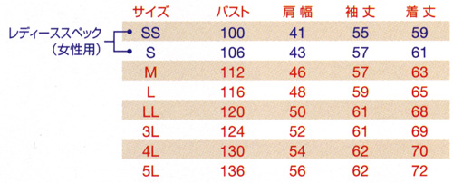  【6081】 鮮やかなオレンジ・ロイヤル ブルーも人気!かっこいい 夏用 作業服 長袖ジャケット [バートル]