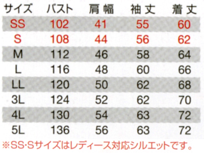 【6091】 SS・Sサイズはレディスサイズ　かっこいい作業服・作業着 [バートル]