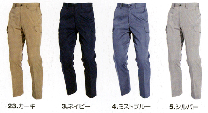 【OUTLET】数量限定!!【6092】 かっこいい作業服・作業着　カーゴパンツ [バートル]