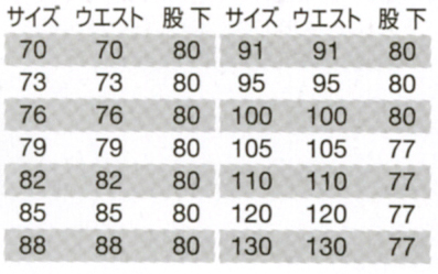 【6092】 かっこいい作業服・作業着　カーゴパンツ [バートル]