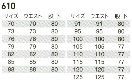 【610】 優れた耐久性・ソフトな着用感!エコマーク認定  ツータックパンツ [バートル]