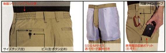  【6107】 かっこいい作業服 優れた耐久性を持つ夏用ユニセックスパンツ(男女兼用 作業服 ズボン) [バートル]